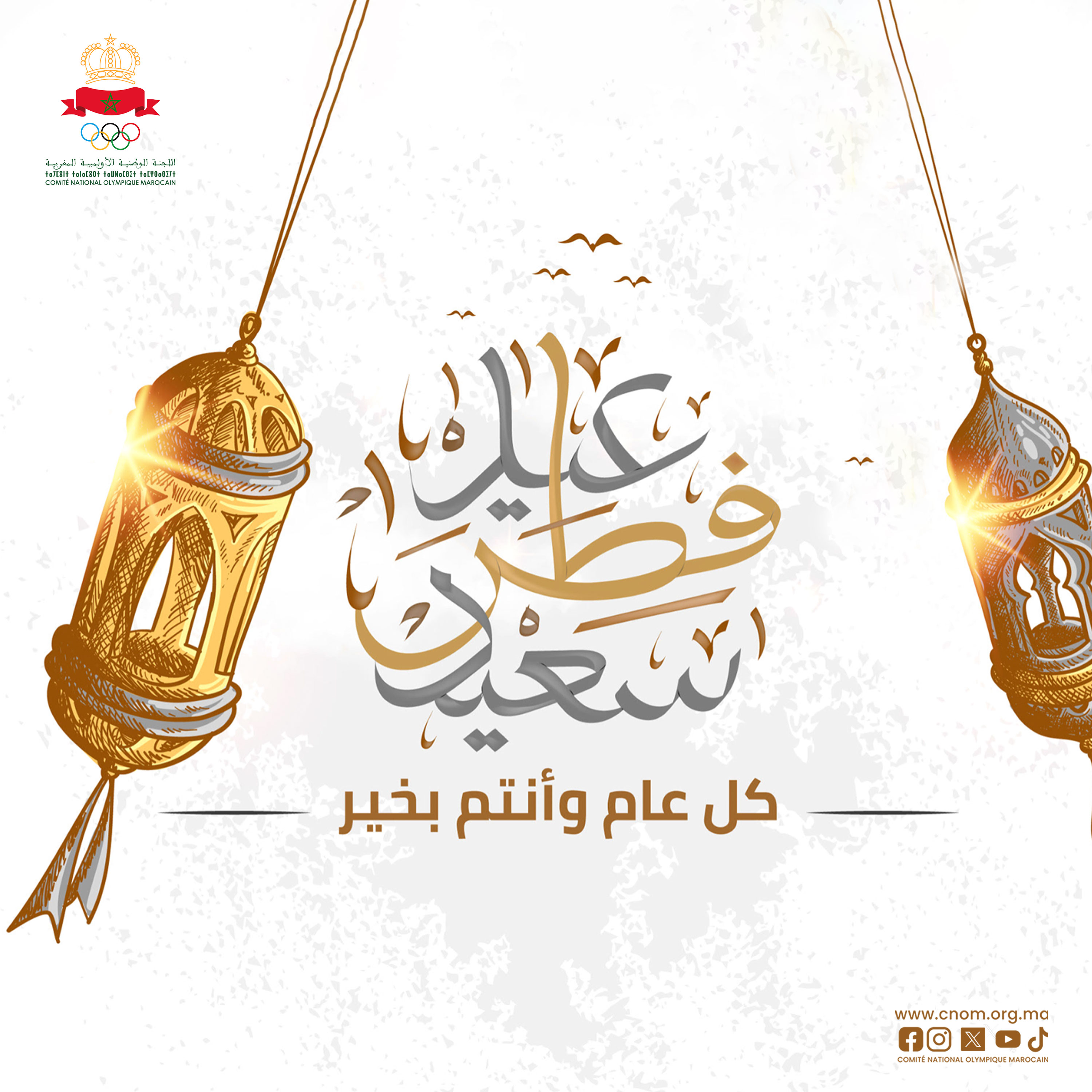 AID AL FITR