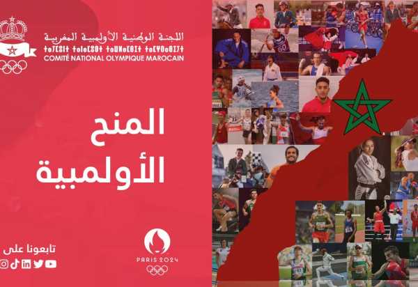 اللجنة الوطنية الأولمبية المغربية